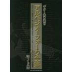  музыкальное сопровождение arupe geo . вилка полное собрание сочинений 