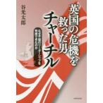  Британия. . машина .... мужчина Churchill почему не .. Leader sip. демонстрация мог. .. свет Taro / работа 