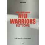  музыкальное сопровождение красный * Warrior -z лучший оценка 