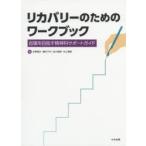  восстановление - поэтому. Work книжка восстановление . цель .. бог . поддержка гид вода .. документ / редактирование глициния . тысяч плата / редактирование .. промежуток ./ редактирование Мураками ../ редактирование 