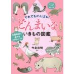  тем не менее ....!... нет кимоно иллюстрированная книга сейчас Izumi . Akira /..