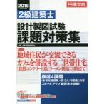  день ...2 класс строительство . проект чертёж экзамен урок . меры сборник эпоха Heisei 30 года выпуск день ... обучающий материал изучение ./ сборник работа 