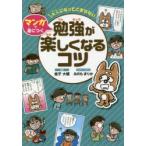  взрослый . станете волчок . нет manga (манга) ...... чуть более . легко становится kotsu деньги большой ./.... ..../ manga (манга) * иллюстрации 