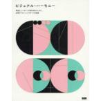  visual * - - moni - желтый золотой соотношение,fibonachi число ряд . брать . inserting ., мир. графический дизайн пример сборник SendPoints/ работа хвост . прекрасный гарантия / перевод 