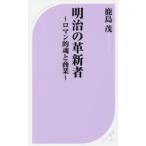  Meiji. кожа новый человек роман . душа . quotient индустрия олень остров ./ работа 