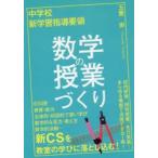  неполная средняя школа новый учеба руководство точка математика. . индустрия ... шар ../ работа 