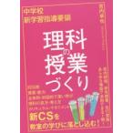 неполная средняя школа новый учеба руководство точка наука. . индустрия .... внутри стол ./ работа 