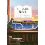se-n река. книжный магазин . колено na*georuge/ работа . гора Akira ./ перевод 