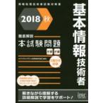 основы информационные технологии человек тщательный описание книга@ экзамен проблема 2018 осень I Tec IT человек материал образование изучение часть / сборник работа 