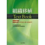  организация пересадка Text Book организация пересадка .* организация пересадка ko-tine-ta-.... день шт. комплект тканый пересадка ../.. день шт. комплект тканый пересадка .. образование комитет / редактирование 
