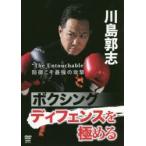 DVD бокс ti забор . довести до предела река остров ..