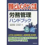 ..* Bill техническое обслуживание индустрия. .. управление рука книжка Morita превосходящий ./ вместе работа . река Кадзуко / вместе работа 