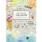 yu... стильный рука .. материалы сборник акварель * цветные карандаши * мелки легкий в использовании линия .. течь. прекрасный акварель материалы .. веер "uchiwa" ./ работа 