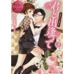 �N�Əo�����ā@Junna�@���@Takane�@3�@������/�k���l