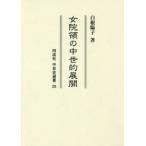  женщина ... средний .. развитие Shirone ../ работа 