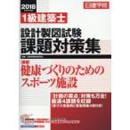  день ...1 класс строительство . проект чертёж экзамен урок . меры сборник эпоха Heisei 30 года выпуск день ... обучающий материал изучение ./ сборник работа 