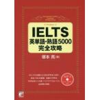 IELTS английское слово * идиома 5000 совершенно ...книга@./ работа 