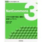 NetCommons3k громкий практическое применение . безопасность * легко основной web сайт .../ работа новый .../..