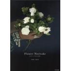 Flower Noritake цветок Noritake. цветок .... 2 / работа .. иметь ./ работа 