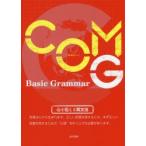 COM G Basic Grammar сердце . сообщать грамматика английского языка 
