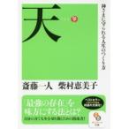  небо . глициния один человек / работа ... прекрасный ./ работа 
