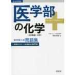  медицина часть. химия ( химия основа * химия ) серп рисовое поле подлинный ./ работа 