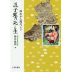 .... .. сырой . первый из настоящее время до глициния .. Akira / работа 