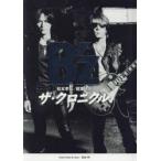 B*z The * Chronicle Matsumoto Takahiro / работа Inaba Koshi / работа .. Akira / работа 