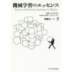  механизм учеба. essence выполнение делая ..Python, математика,arugo ритм Kato . один / работа 
