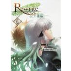 Rewrite:SIDE−TERRA　4　Key/原作　ZEN/作画