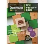  мир один .. задний ..Dreamweaver функционирование . сайт произведение. учебник средний река правильный дорога / работа .. ..../ работа Tommy ../ работа 