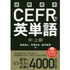 международный стандарт CEFR. английское слово средний * высокий класс город Хюга Kiyoshi человек / работа ..../ работа .. оригинальный мужчина / работа 