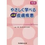 ya...... необходимо кожа болезнь река остров ./.. река остров ./( другой ). кисть 