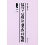  Showa небо . битва после .. материалы сборник . no. 9 шт переиздание Shiga . поле источник /..