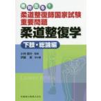  абсолютный выходить! дзюдо целый .. государство экзамен важное проблема дзюдо целый .. внизу .* общий теория сборник Kobayashi прямой line /... глициния новый / другой работа 