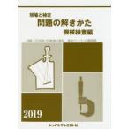  площадка . сертификация проблема. ....2019 год версия механизм инспекция сборник механизм инспекция проблема. .... редактирование комитет / работа 
