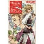  Pola. .. тип . рисовое поле песок ./ работа 