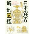  японский праздник анатомия иллюстрированная книга эта . источник . день сам. вера . maru ... Kubota . дорога / работа 