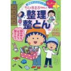  Chibi Maruko-chan. регулировка целый ..5 подножка . аккуратный одна сторона .. Sakura .../ герой оригинальное произведение болото рисовое поле ../..