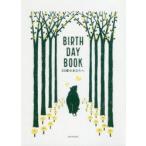 BIRTHDAY BOOK 20 лет. ..