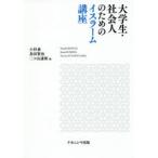  большой студент * общество человек поэтому. стул la-m курс маленький криптомерия ./ сборник чёрный рисовое поле ../ сборник 2 tsu гора ../ сборник 