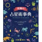  максимальный . звезда . лексика Gary * Gold Schneider / работа Okamoto .../ перевод 