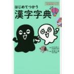  впервые .... иероглифы знак . учеба руководство точка совершенно основа начальная школа образование иероглифы 1026 знак шея глициния ../ сборник работа . камень . три /..