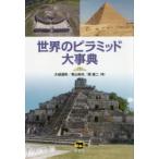  мир. стойка mid серьезный . большой замок дорога ./ работа Aoyama Kazuo / работа . самец 2 / работа 