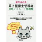 кошка тоже понимать no. 2 вид санитария управление человек соответствие требованиям текст + рабочая тетрадь 2 видеть . история / работа 