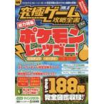レッツゴーピカチュウ Amazon 楽天 ヤフー等の通販価格比較 最安値 Com