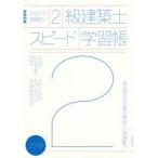  удобно прорыв. 2 класс строительство . скорость учеба ... пункт. ( главное описание )+( рабочая тетрадь ) 2019