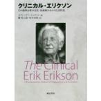 klinikaru* Ericsson эта . бог анализ. способ : терапия ......... Stephen *shu линия / работа ..../ перевод Matsumoto ../ перевод 