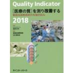 Quality Indicator( медицинская помощь. качество ). измерять улучшение делать ... международный больница. наконечник ...2018 Fukui следующий стрела /..... международный больница QI комитет / редактирование 