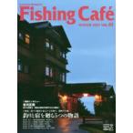 Fishing Cafe VOL.61(2019WINTER)